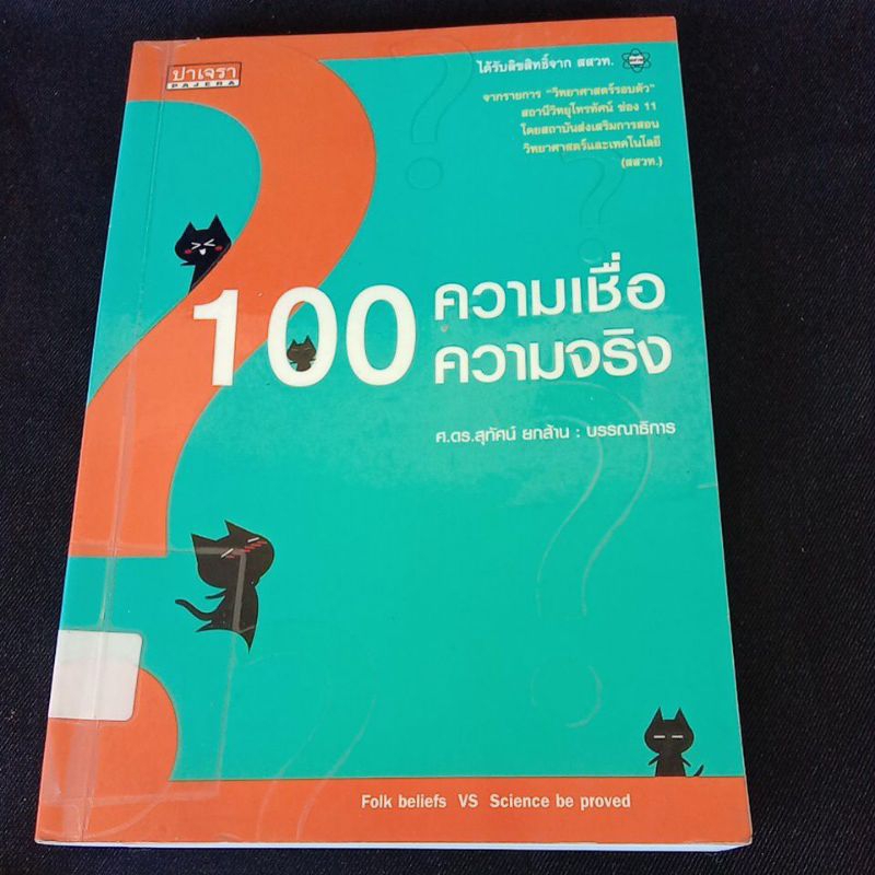 100-shopee-thailand
