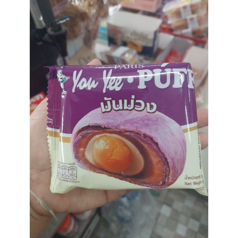 ขนมเปี๊ยะ ยี่ห้อ You Yee.PUFF | Shopee Thailand