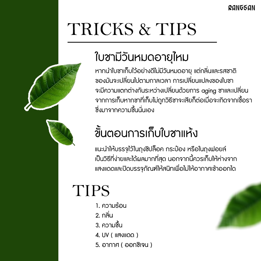 รังสรรค์ชาไต้หวัน - Rangsan Taiwan Tea Powder 300 g (Rangsan) | Shopee ...