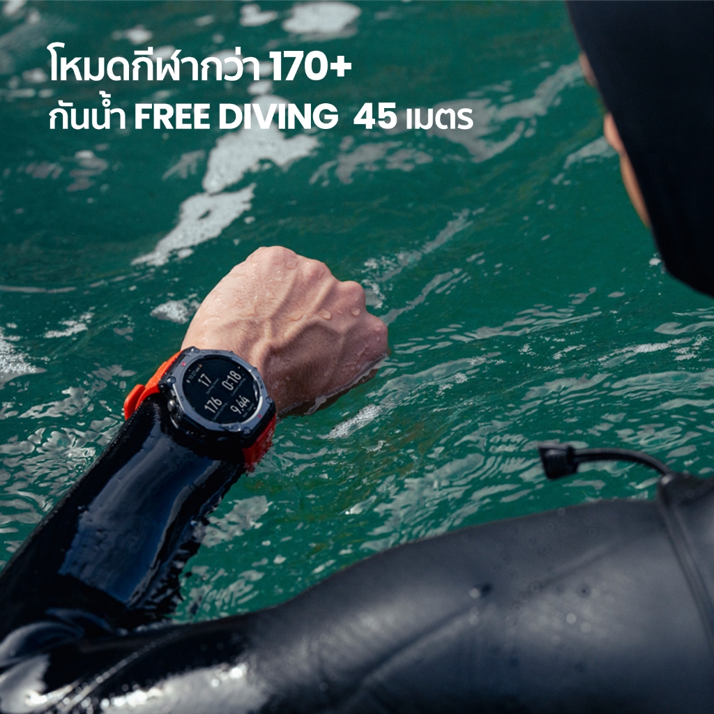Amazfit T-Rex 3 นาฬิกา smart watch + หูฟัง Amazfit Up Open-Ear Earbuds