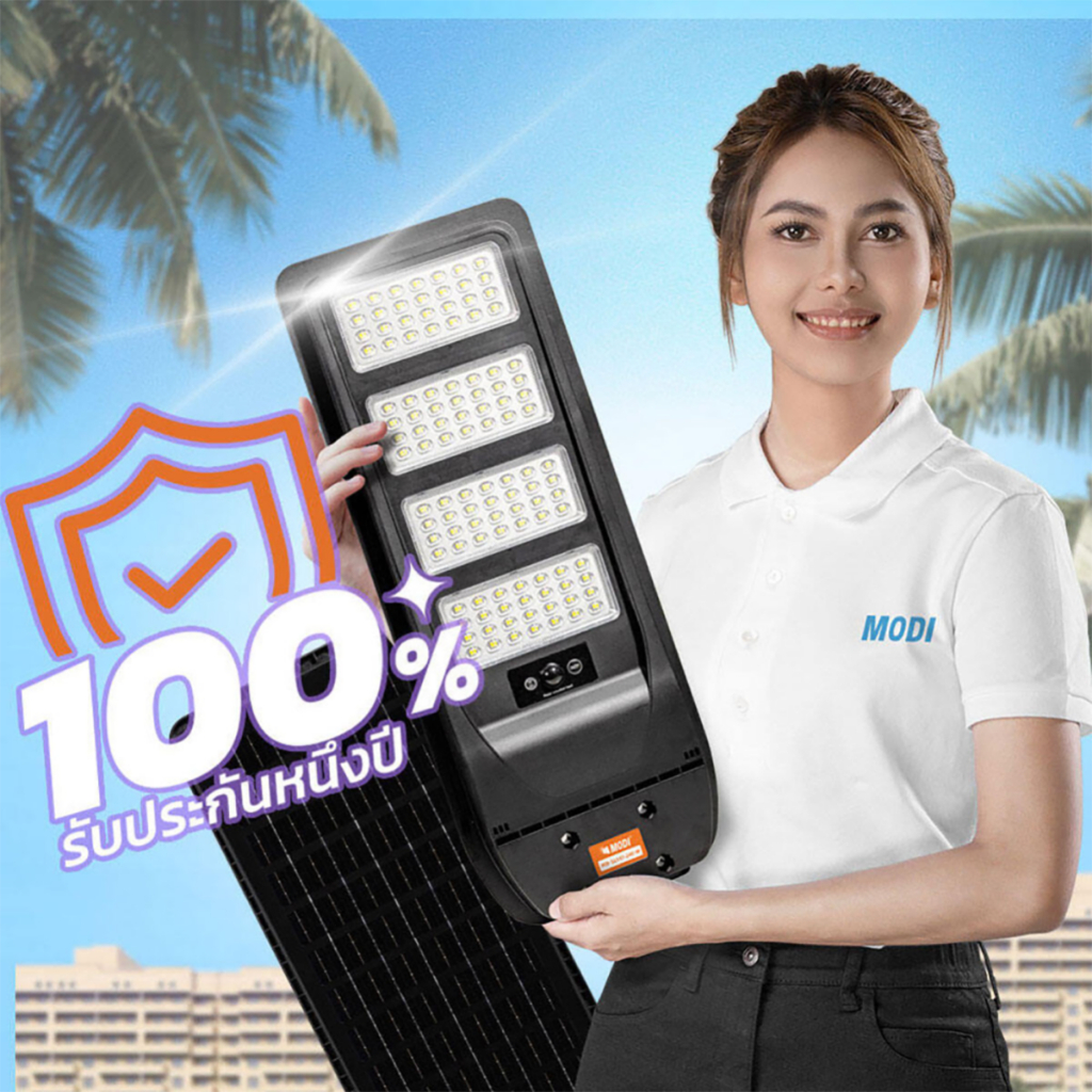 MODI ไฟถนนโซล่าเซลล์ 120W180W240W แสงขาว ระบบสว่างค้าง+ระบบเซนเซอร์ ...