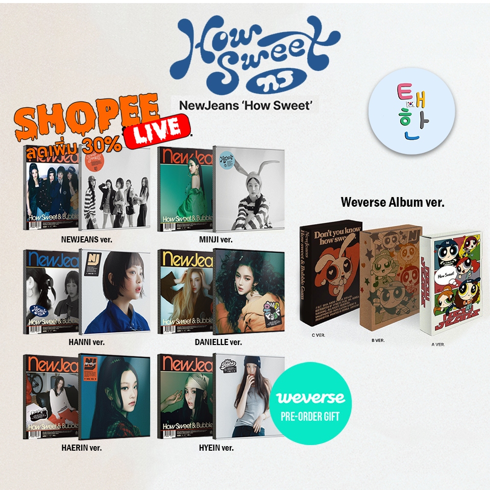 ช้อป NewJeans ราคาสุดคุ้ม ได้ง่าย ๆ | Shopee Thailand