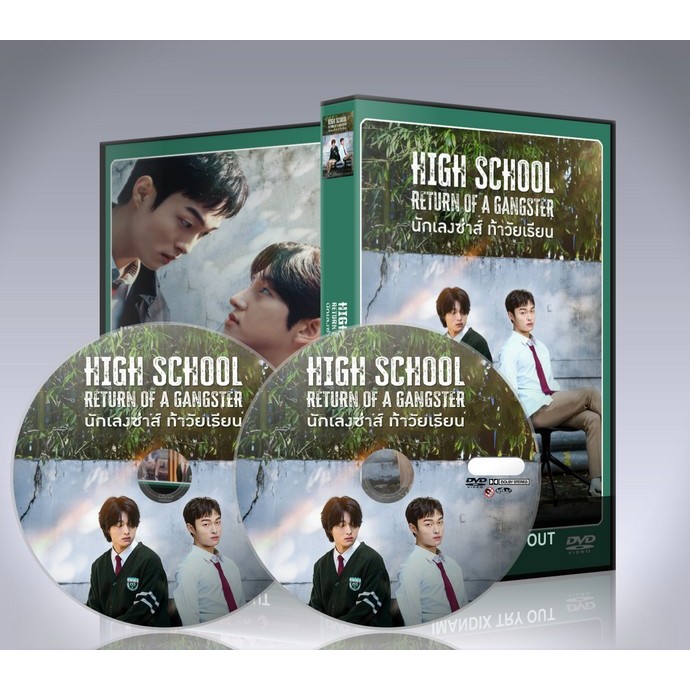 dvd มาใหม่ ซีรี่ย์เกาหลี High School Return Of A Gangster (2024) นักเลง ...