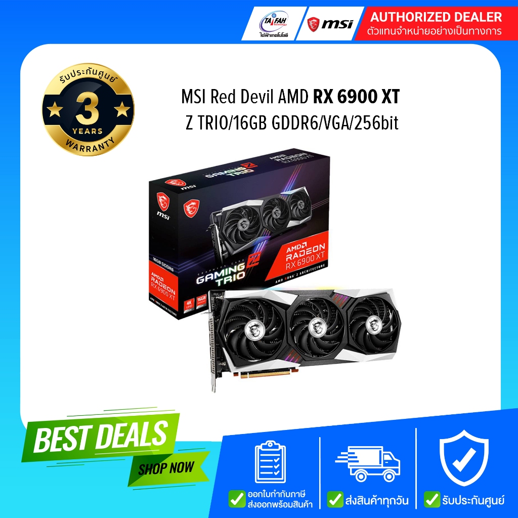 MSI VGA Radeon RX 6900 XT Z Trio/16GB GDDR6/ การ์ดแสดงผล รับประกัน3ปี ...
