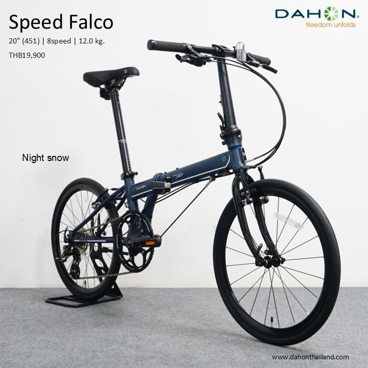 Dahon Speed Falco 2025 จักรยานพับ รถพับ เกียร์ Shimano 8 สปีด เฟรมโคร