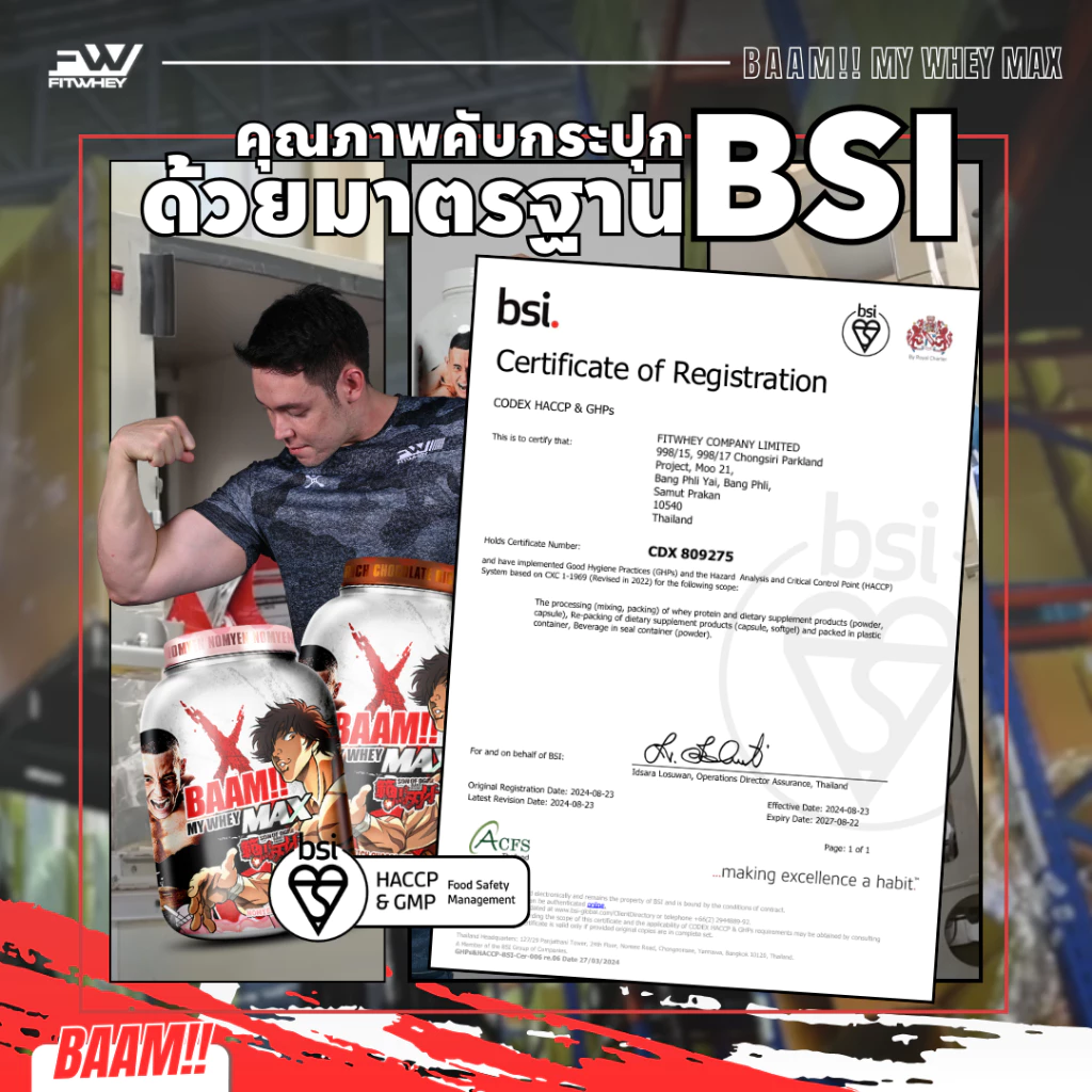 FITWHEY BAAM MY WHEY PROTEIN MAX (5 LB) | โปรตีนคุณภาพดีในราคาที่คุ้มค่า |