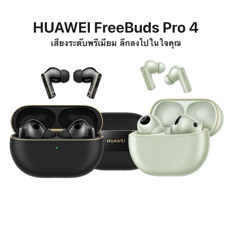 HUAWEI FreeBuds Pro 4 หูฟังBluetooth 5.3 เสียงที่แท้จริงของไดรเวอร์คู่ การโทรที่เสถียรและชัดเจน