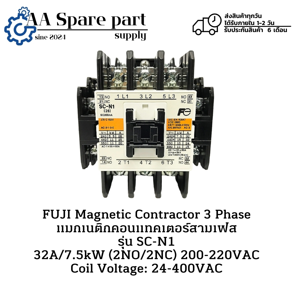 SC-N1 FUJI Magnetic Contractor 3 Phase แมกเนติกคอนแทคเตอร์สามเฟส 32A/7 ...