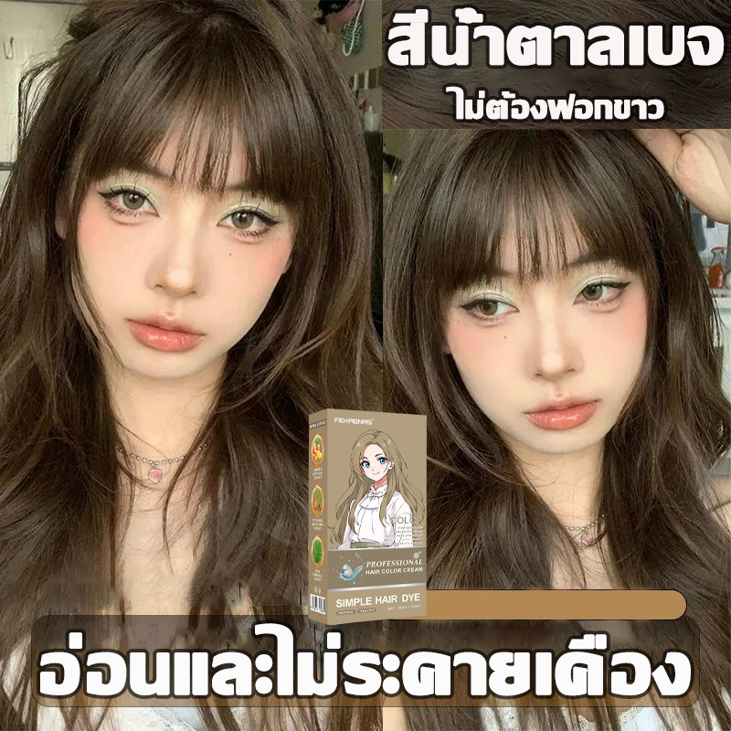ซื้อ 1 แถม 1💟 ซื้อ 100ml รับฟรี 100ml สร้างสีผมที่ไม่ซ้ำใคร ซื้อ 1 แถม 1💟 ซื้อ 100ml รับฟรี 100ml สร้างสีผมที่ไม่ซ้ำใคร