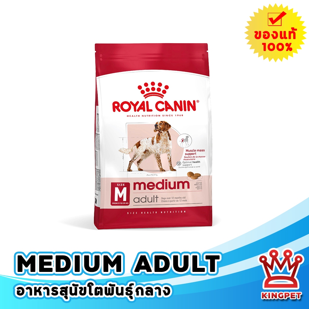 Royal Canin Veterinary Adult Medium 10kg Hrană Uscată pentru Câini Adulţi de Rase Medii cu Porumb, Păsări de curte și Orez | Romania