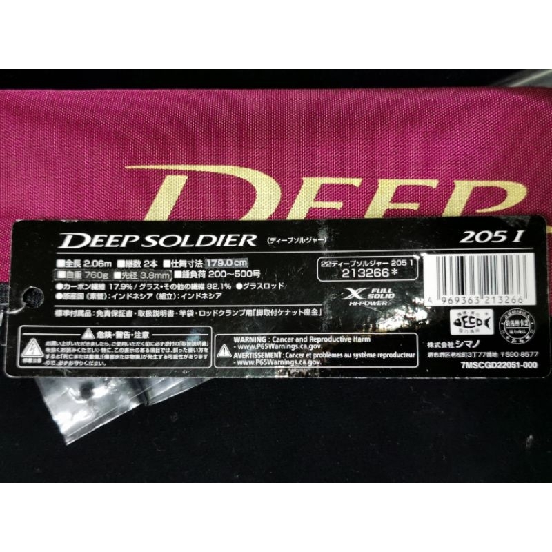 Shimano DEEP SOLDIER 205I/II/III | Shopee Thailand