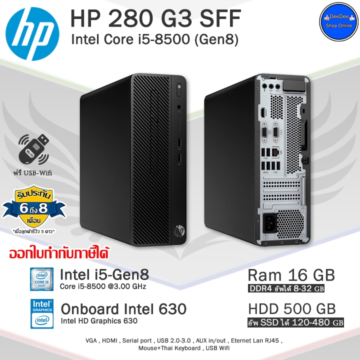 【第8世代】HP 280 G3 SFF 中古　内臓WIFI ② Computadora HP 280 G3 SFF i7-8700 8G 1TB W10P+Cloud