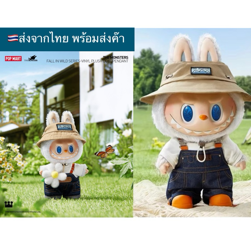 Labubu Fall In Wild Series บู้สวน [สินค้าพร้อมจัดส่ง] | Shopee Thailand