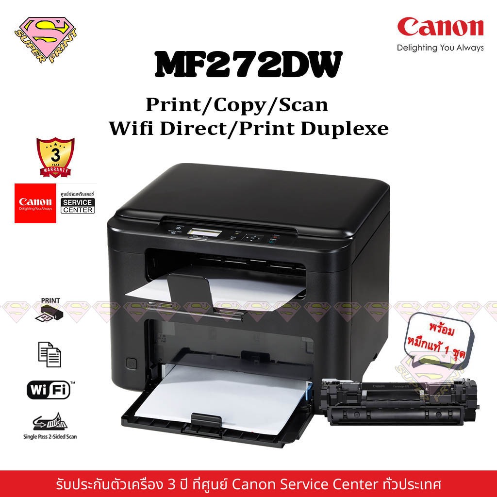 Canon MF272DW เลเซอร์ขาวดำ WiFi พิมพ์/สแกน/ถ่ายเอกสาร/พิมพ์ 2 หน้าอัตโ ...