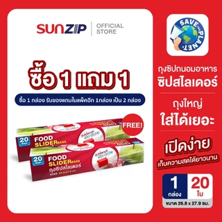 Sunzip สั่งซื้อสินค้าออนไลน์จาก SUNZIP | Shopee Thailand
