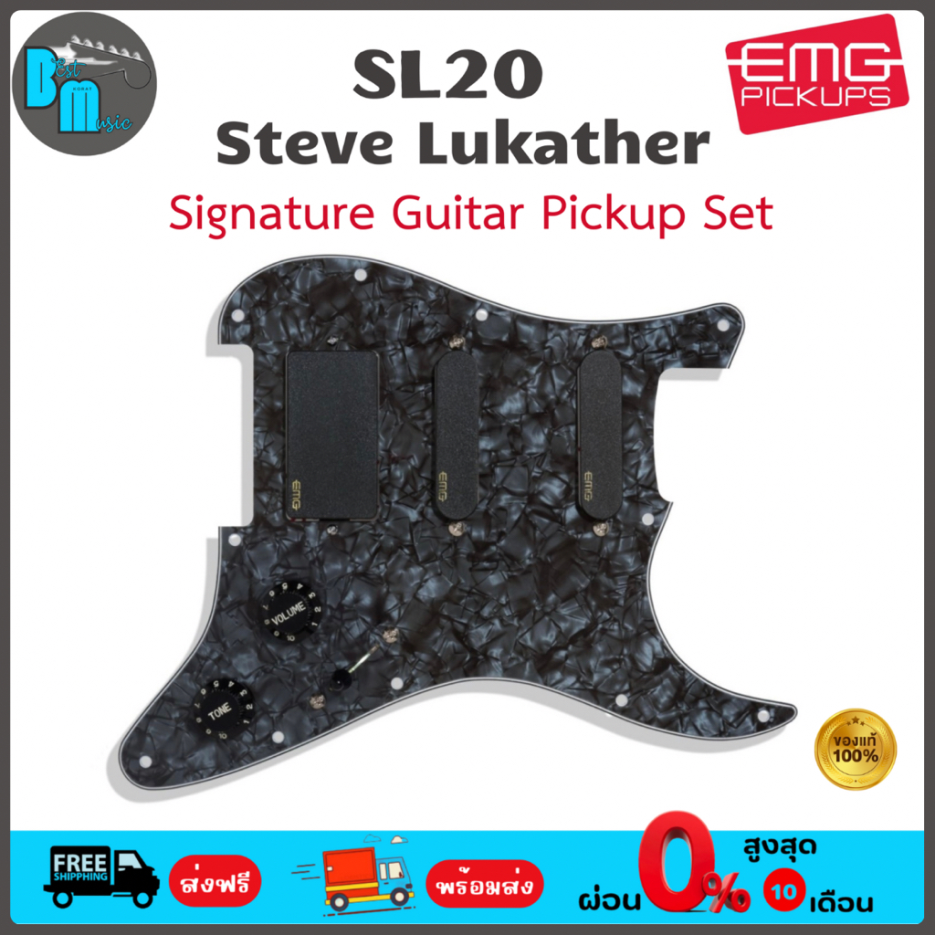 EMG SL20 Steve Lukather Signature Guitar Pickup Set ปิคอัพกีต้าร์ไฟฟ้า