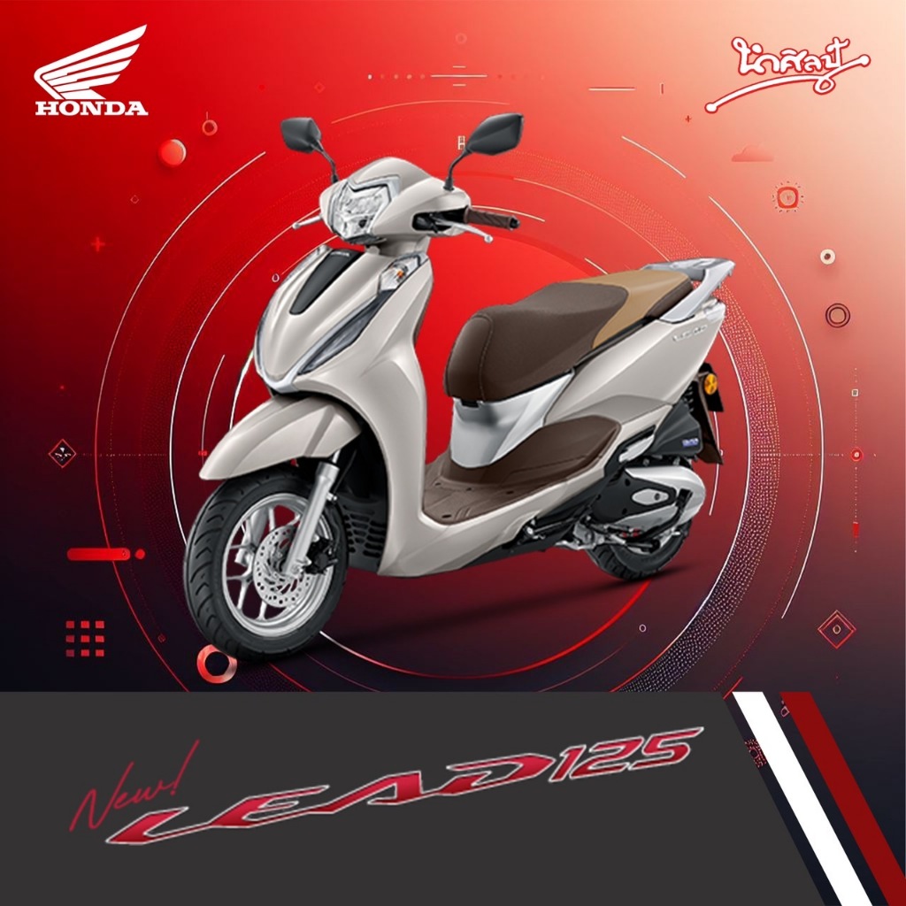 HONDA LEAD 125 ปี 2025 | Shopee Thailand