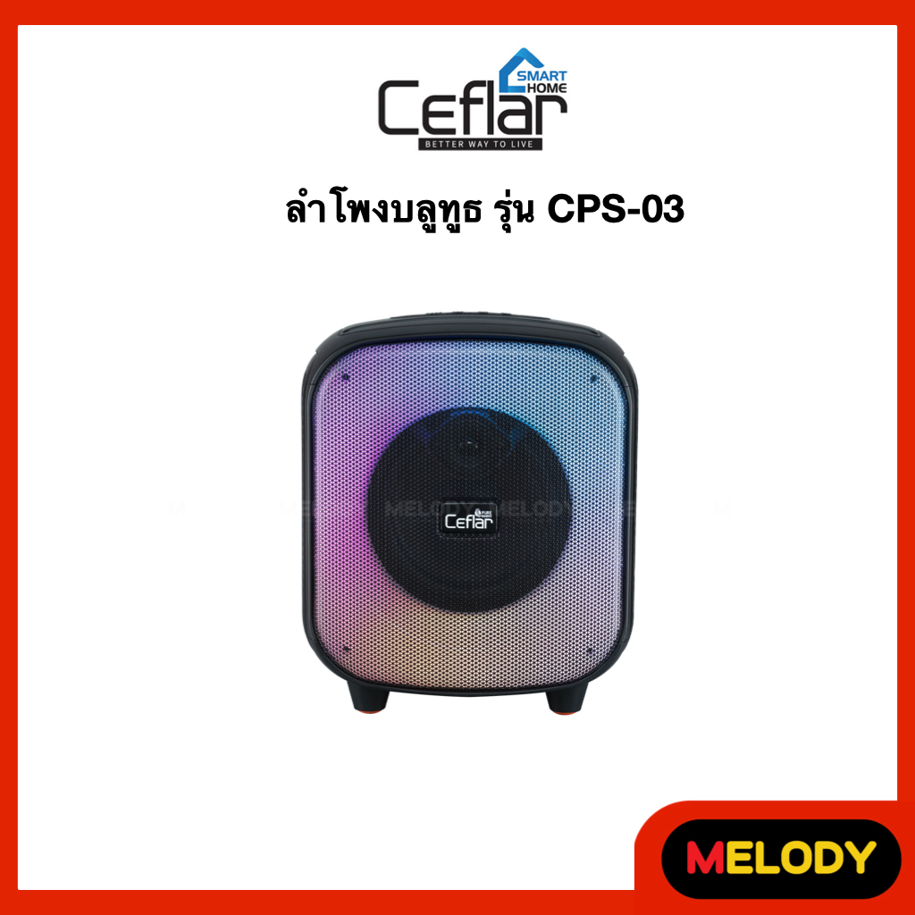 Ceflar ลำโพง pure audio CPS-03 6.5 inch speaker 40w ของแท้ ไฟ RGB ปรับ ...