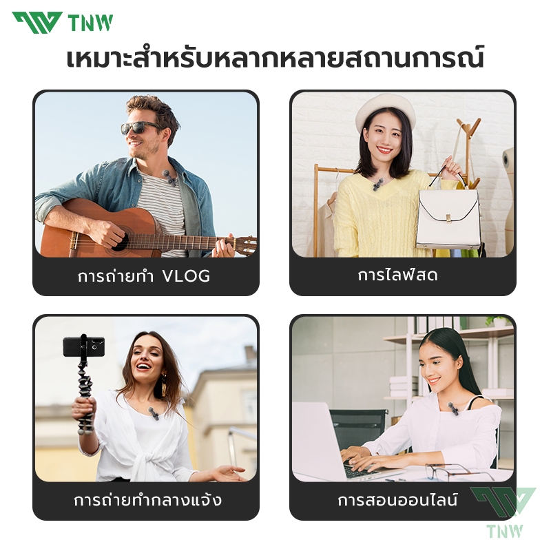 TNW W16/W17 ไมโครโฟนไร้สาย 2-In-1 Wireless Lavalier Microphone ไมค์ไร้สายไลฟ์สด ตัดเสียงรบกวนไมค์คู่ เสียบปลั๊กรีบใช้ ใช้ได้กับ Ios/Type-C