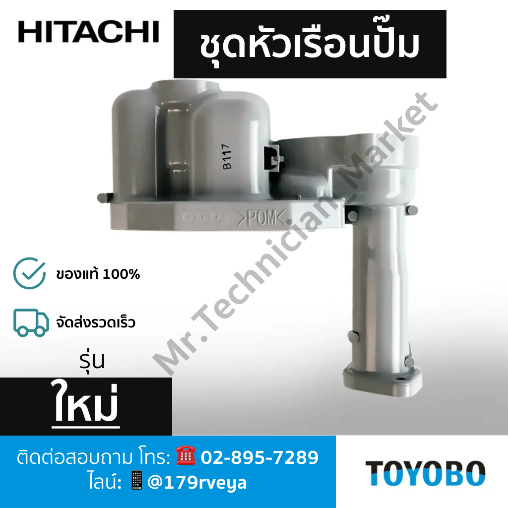ชุดหัวเรือนปั๊มรุ่นใหม่ HEAD CHAMBER (XS) – ปั๊มน้ำฮิตาชิ HITACHIอะไหล่ ...