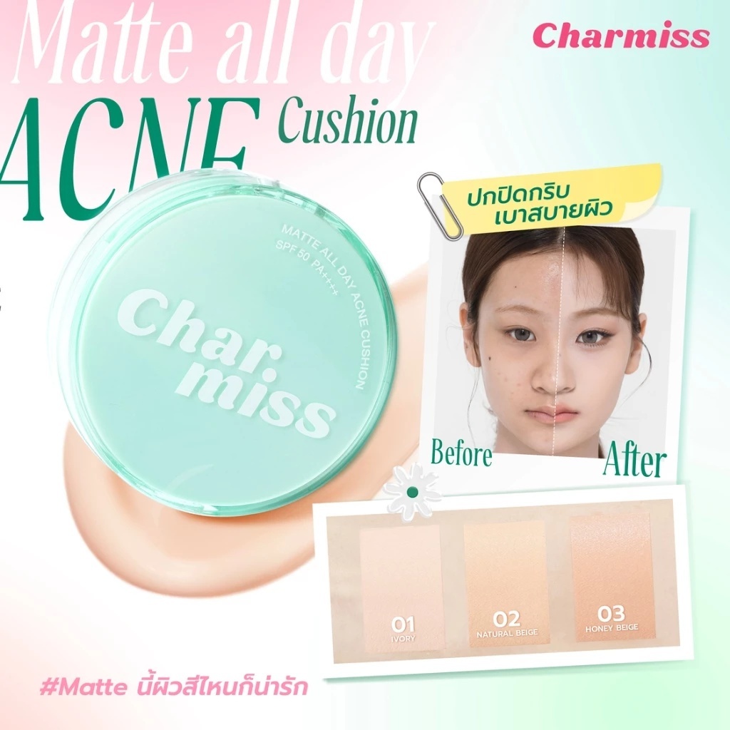 คุชชั่นชาร์มิส ตลับเขียว Charmiss Matte All Day Acne Cushion SPF