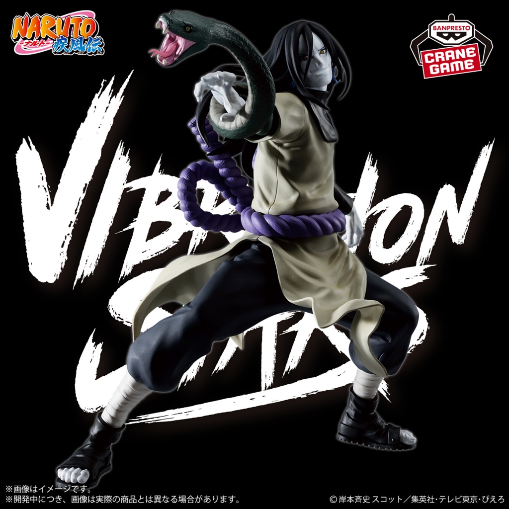 Banpresto Orochimaru Actionfigur - Naruto Shippuden Sammlerfigur 15 Cm Mit Standfuß