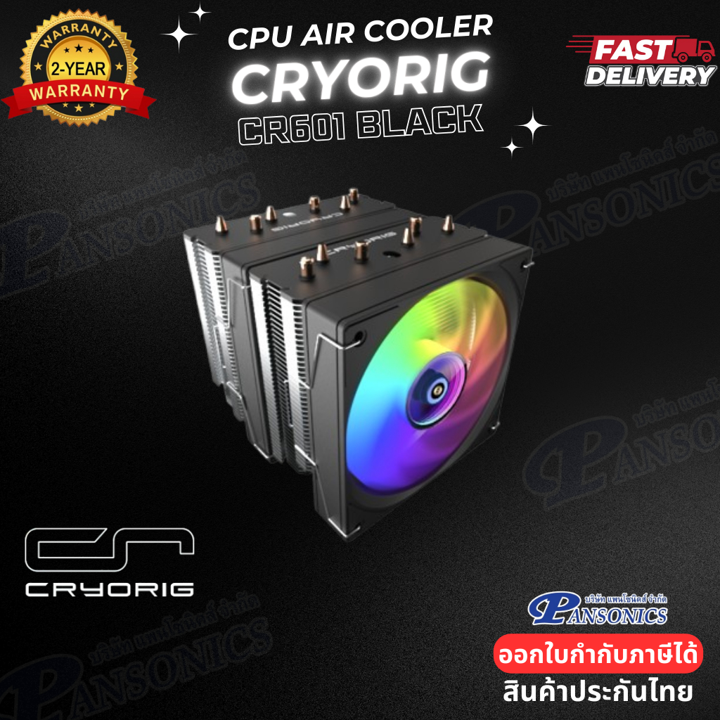 CPU AIR COOLER CRYORIG CR601 ARGB (BLACK) (รับปรกัน2ปี) | Shopee Thailand
