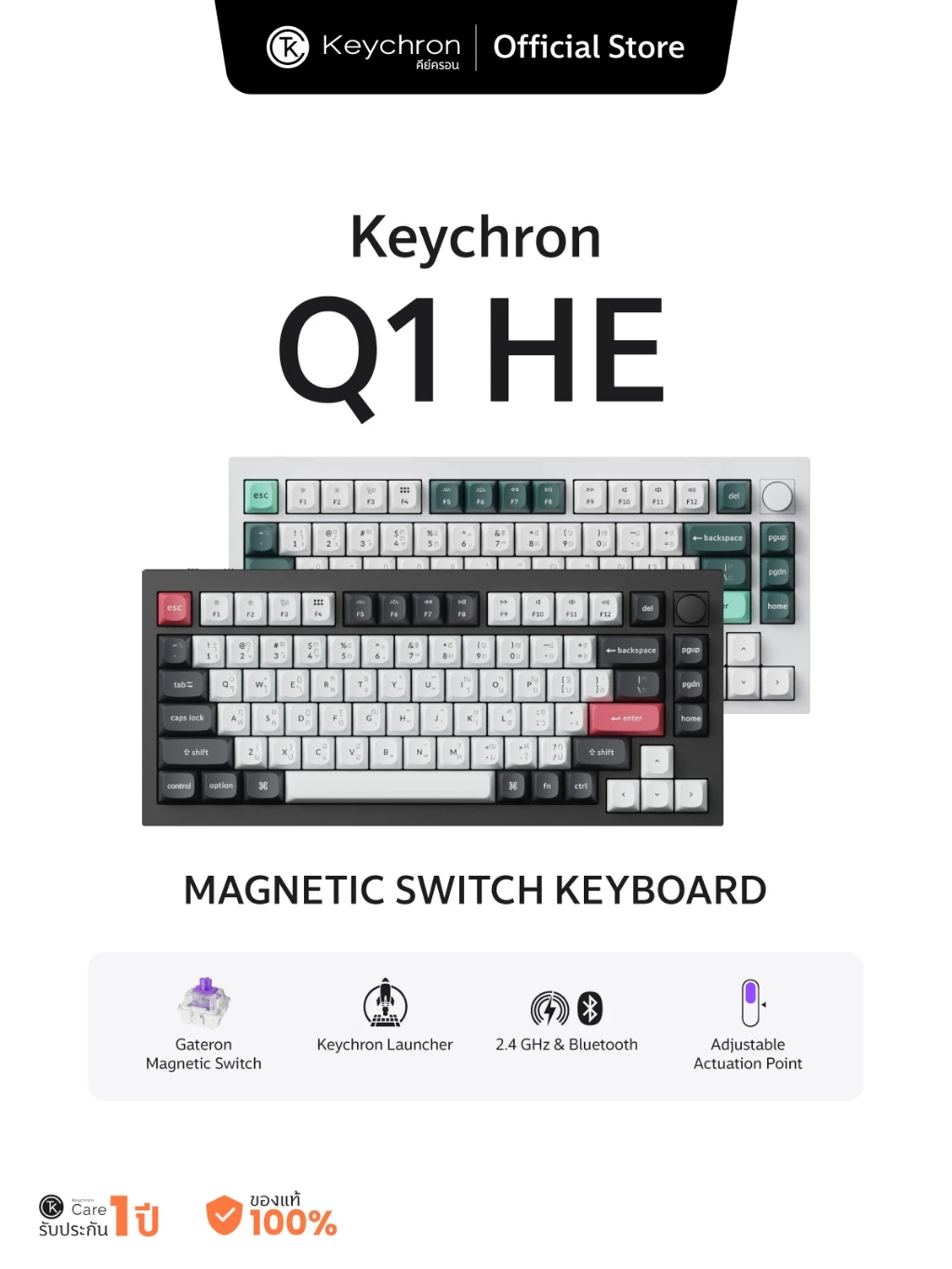 Keychron Q1 HE Premium คีย์บอร์ด Rapid Trigger