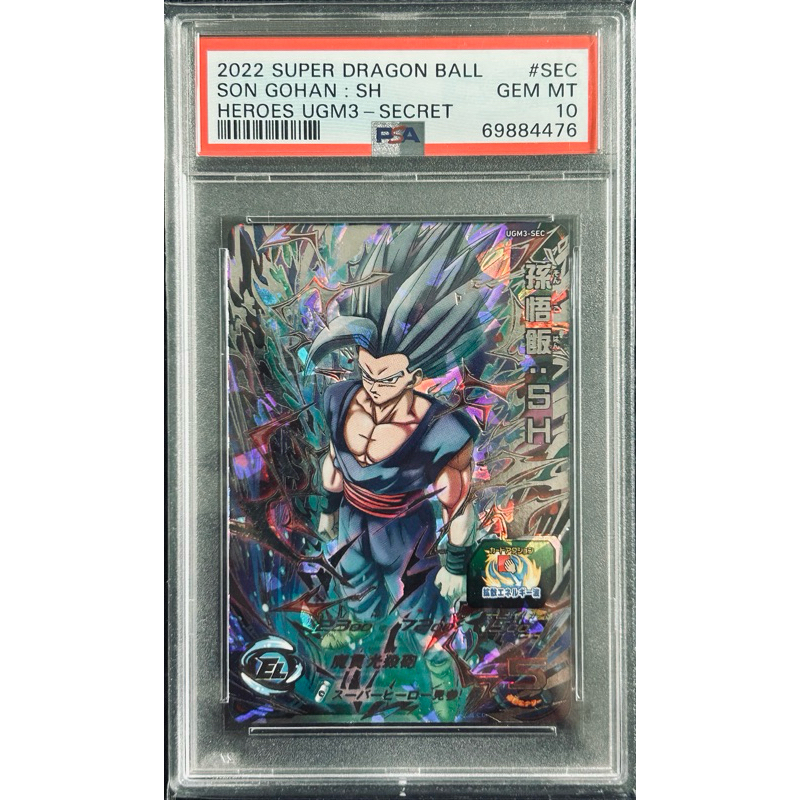 PSA10) Super Dragon Ball Heroes UGM3-SEC | Shopee Thailand