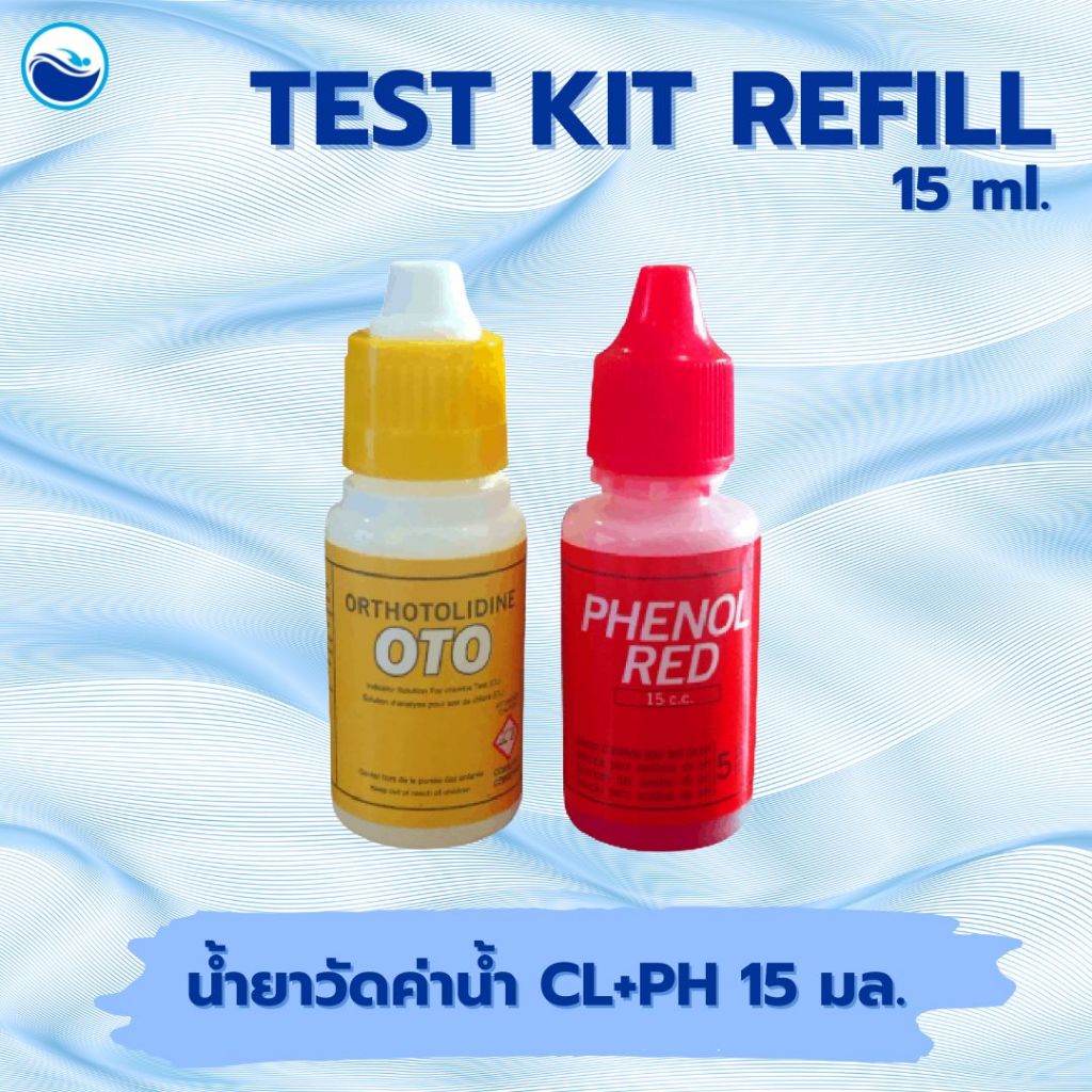 Test Kit Refill 15 ml. ชุดน้ำยาทดสอบสภาพน้ำ วัดค่า PH&CL ชนิดเติม 15ml ...