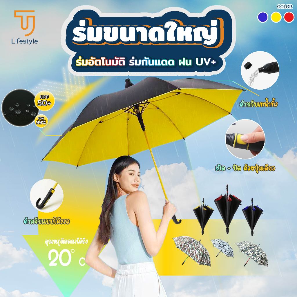 ร่ม มีเคสกันแดด ร่มลายพราง UV ร่มกันฝน ขนาดใหญ่สองชั้น 2-3คน ร่มกันฝนด้ามยาวกลางแจ้ง โครงแข็งแรง /JT Lifestyle