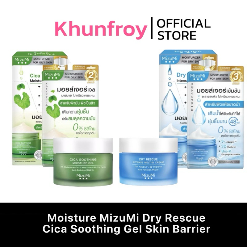 Moisture MizuMi มอยส์เจอไรเซอร์ มิซึมิ Dry Rescue Cica Soothing Gel ...