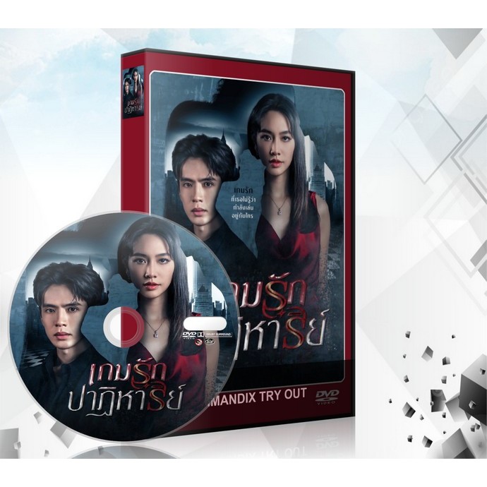 ละครไทย เกมรักปาฏิหาริย์ Game Rak Patihan (2024) DVD 5 แผ่นจบ. | Shopee ...