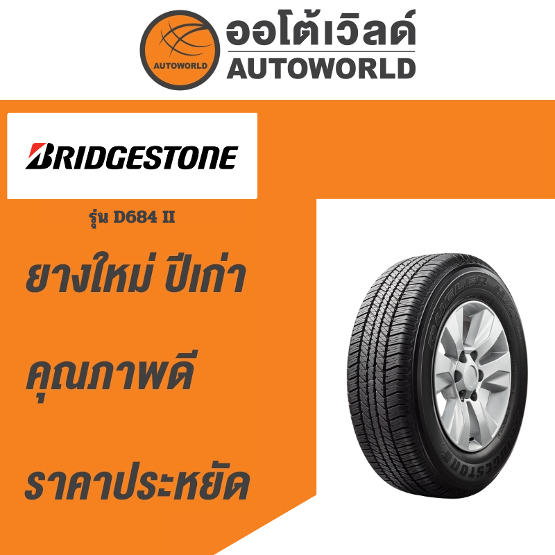 255/60R18 BRIDGESTONE DUELER H/T684 II ยางใหม่ค้างปี2022 | Shopee Thailand