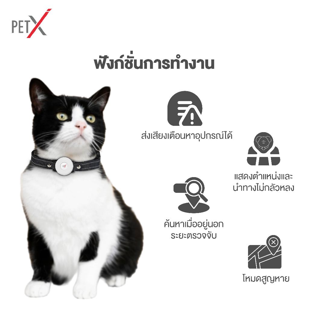 PETX SMART TRACKER เครื่องติดตามสัตว์เลี้ยงอัจฉริยะ เครื่องติดตามสุนัข ...