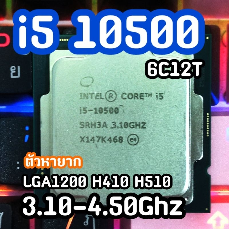 i5-10500 ราคาพิเศษ | ซื้อออนไลน์ที่ Shopee ส่งฟรี*ทั่วไทย!