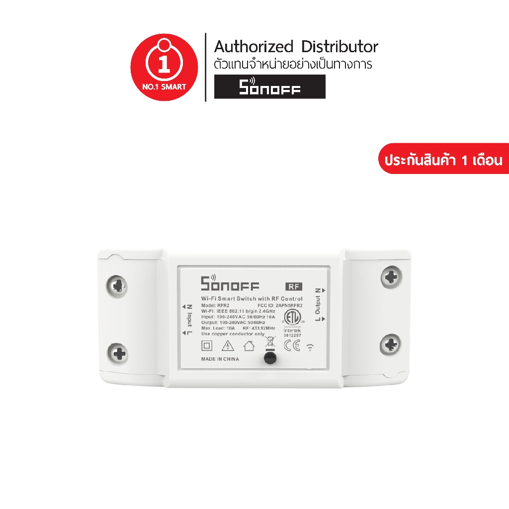 รุ่นใหม่ล่าสุด ของแท้!!Sonoff RF R2 สวิทช์ Wi-Fi อัจฉริยะ RF Control ...