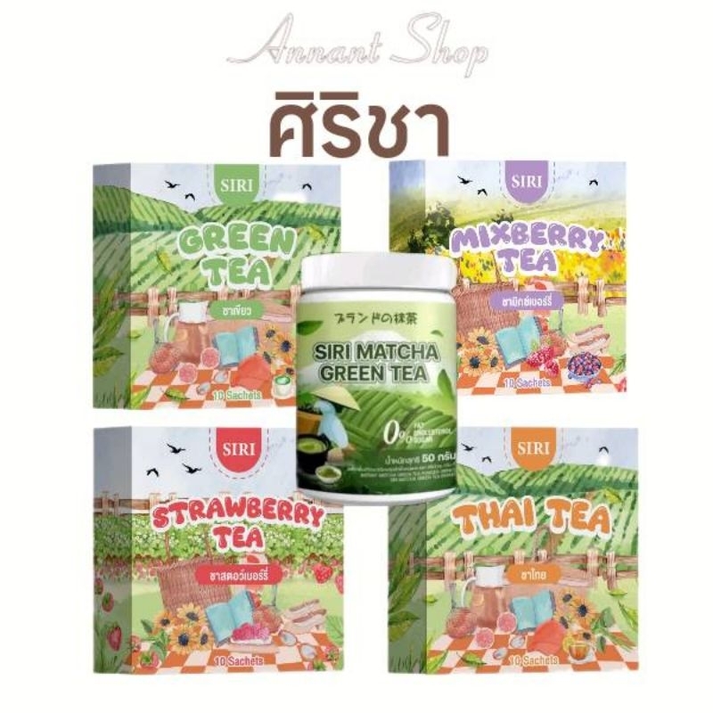 [ลด50%ในไลฟ์]ศิริชา SIRI TEA+ศิริมัทฉะชาเขียว ของแท้ มีบัตร | Shopee ...