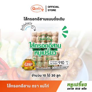 ไส้กรอกอีสาน เสียบไม้ 10 ไม้ จำนวน 30 ลูก ตราแม่ไก่ รสชาติ หมูเปรี้ยว น้ำหนัก 910 กรัม/ แพ็ค photo