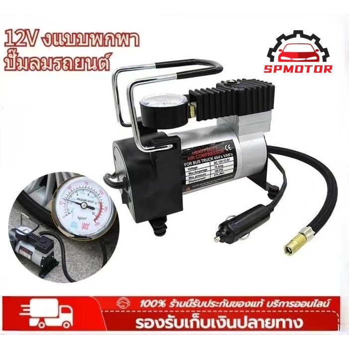 ปั๊มลมรถยนต์สองสูบสากล12Vเครื่องอัดอากาศกำลังสูงแบบพกพา150psiชิ้นส่วนรถยนต์ Car air pumpการเติมก๊าซอัตโนมัติอย่างรวดเร็ว