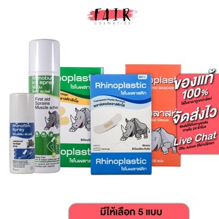 Rhinobun Icy Spray/Rhinofilm Spray/Rhinoplast/Rhinoplastic Bandage ...