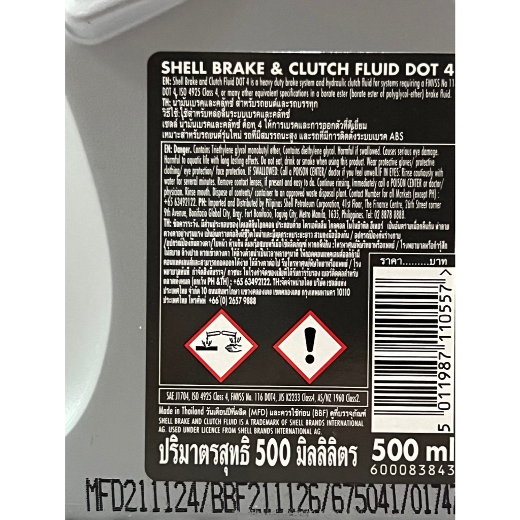 SHELL DOT 4 น้ำมันเบรค น้ำมันคลัทช์ DOT 4 ขนาด 0.5ลิตร ยี่ห้อ Shell ...