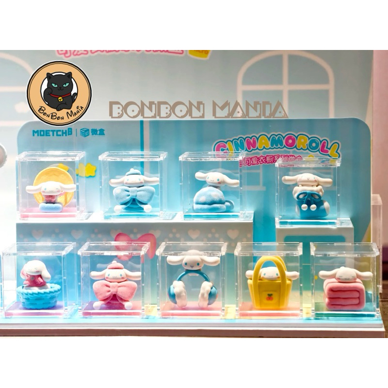 [แบบสุ่ม]Cinnamoroll Cute Wardrobe series Mini Micro box blind box set