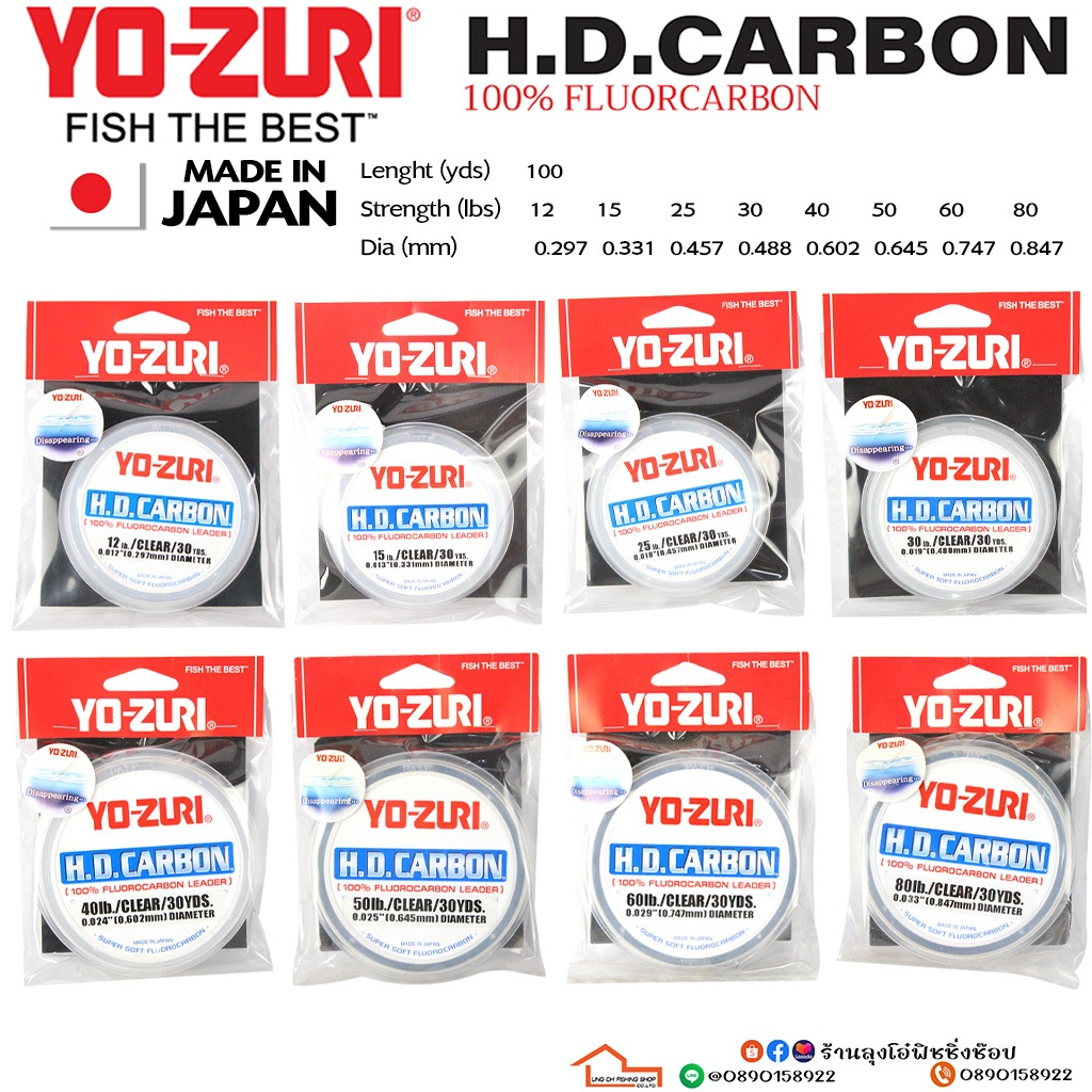 Yo-Zuri H.D. Carbon Fluorocarbon Leader | Dick's Sporting Goods