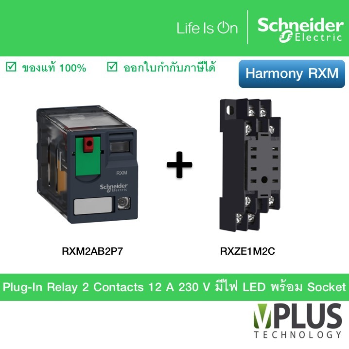 Schneider Electric RXM2AB2P7 Miniaturrelais - 12A 230V 2-polig Wechsler
