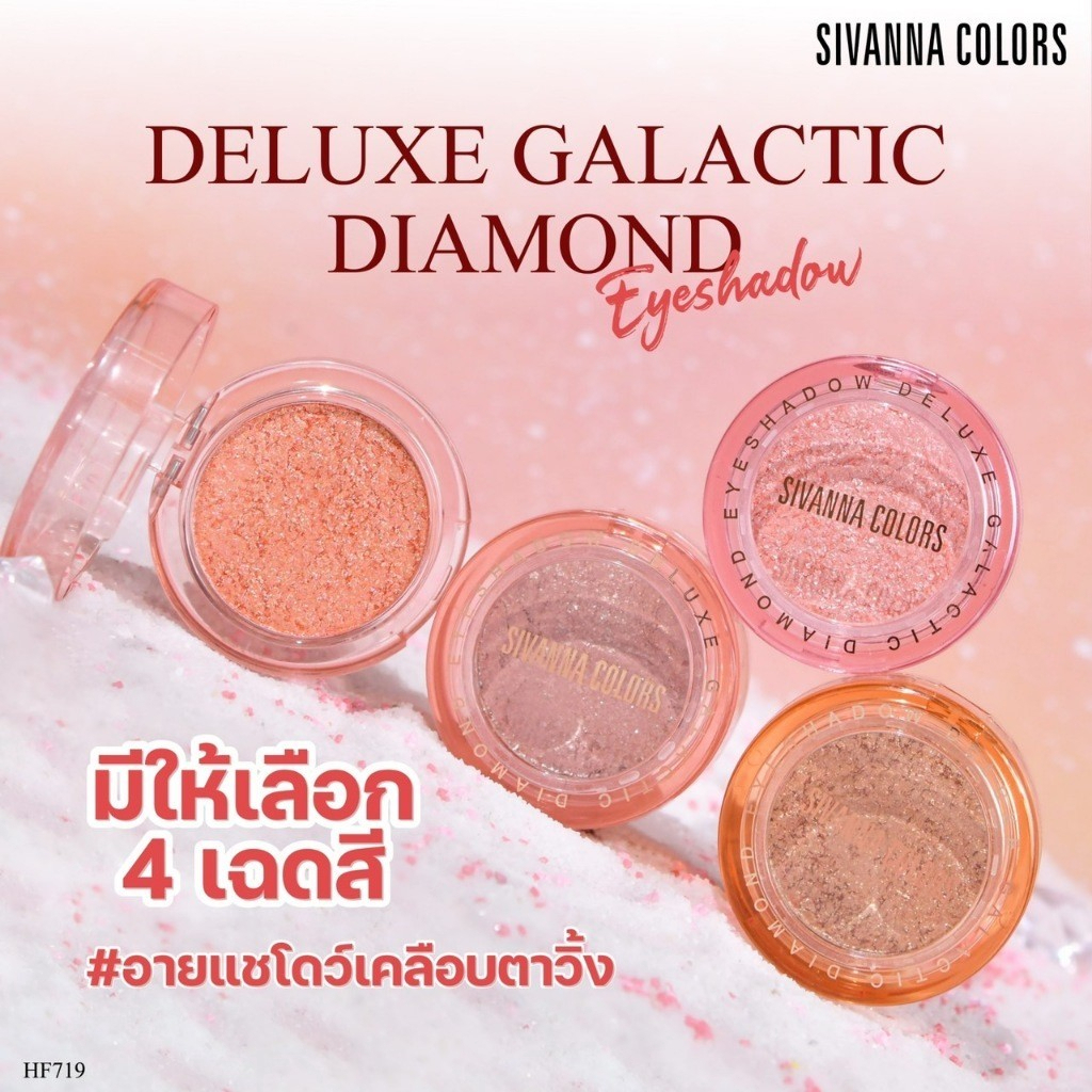 HF719 Deluxe Galactic Diamond Eyeshadow Sivanna ทาตากลิตเตอร์ | Shopee ...