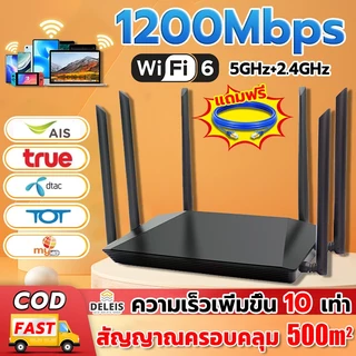 ช้อป router wifi ง่าย ๆ บน Shopee | พ.ค. 2025