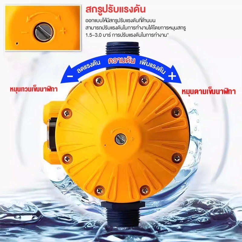 สวิทช์อัตโนมัติ ควบคุมปั๊มน้ำ รุ่น LS-8 พร้อมเกจ ของแท้ เกลียวเข้าออก 1 ...