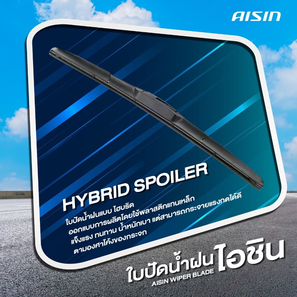 AISIN HYBRID SPOILER ใบปัดน้ำฝน แบบโครงพลาสติก แบบคู่ 22/19 CHEVROLET ...