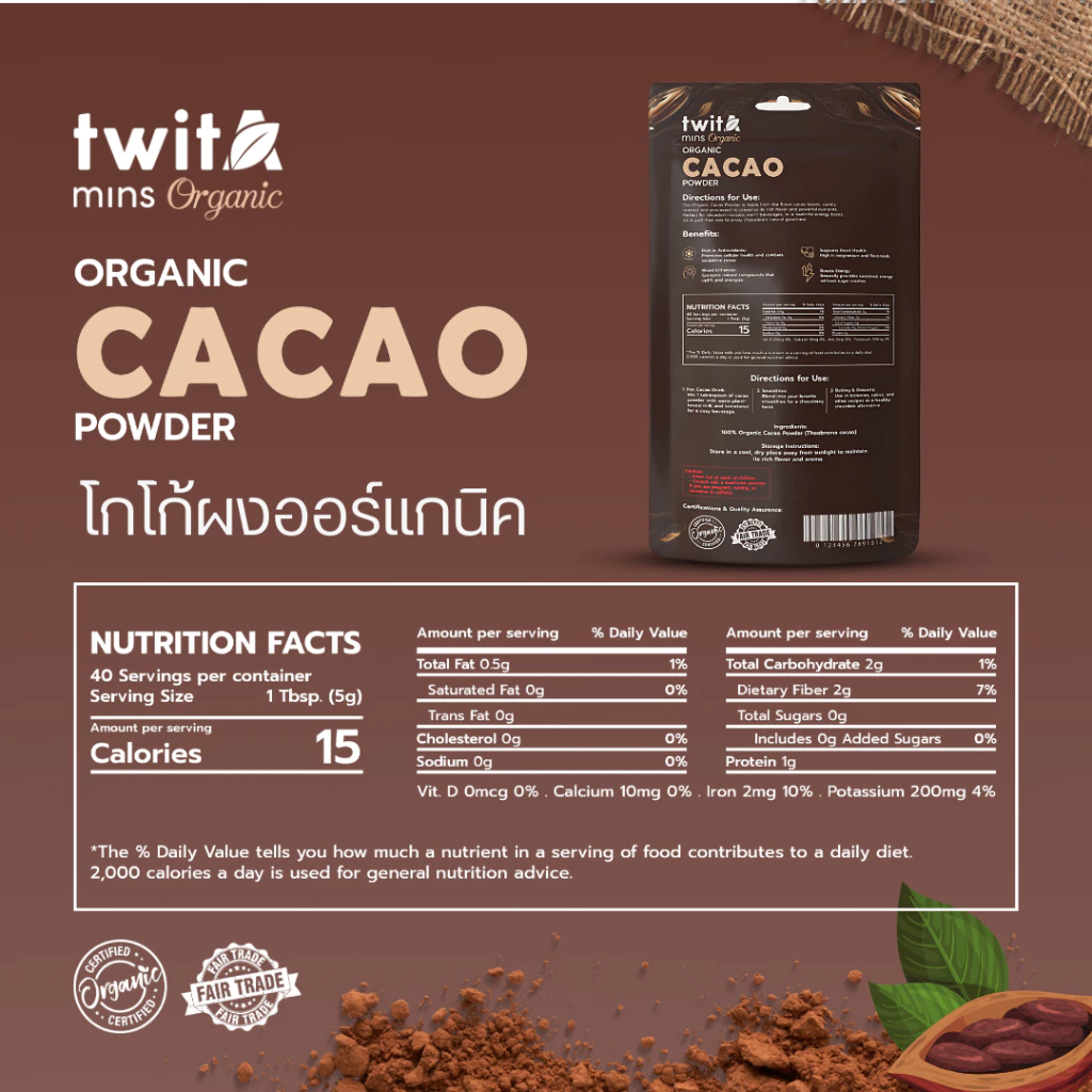 Organic Cacao Powder ผงคาเคา ออร์แกนิค (Organic Cacao Powder) ขนาด (200g) | Twitamins Organic